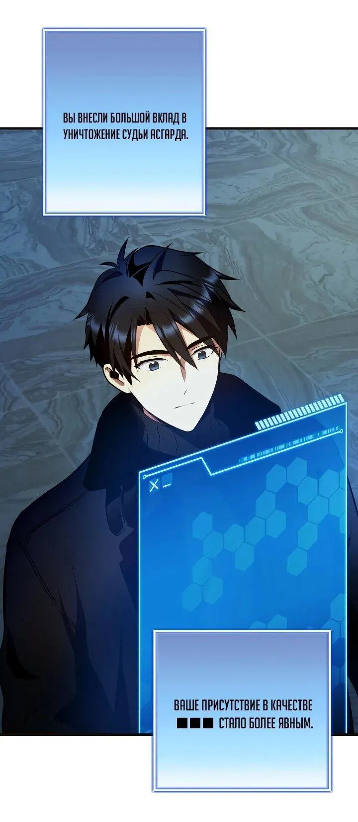 Манга Всесильный впервые стал папой - Глава 32 Страница 47