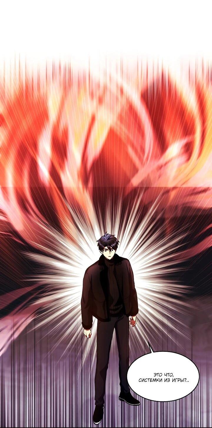 Манга Всесильный впервые стал папой - Глава 32 Страница 49