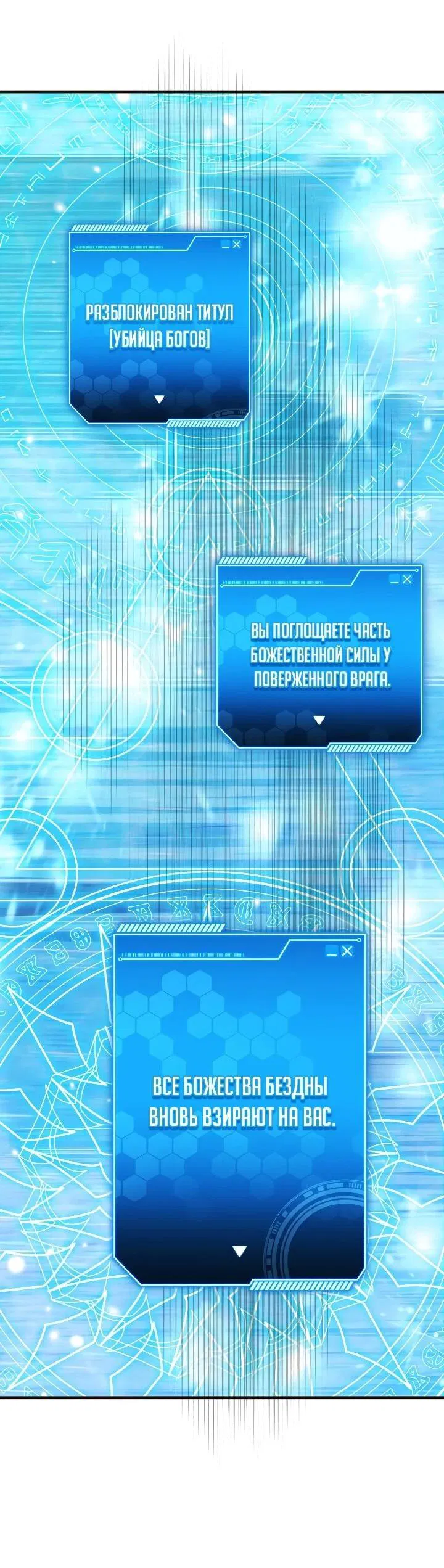 Манга Всесильный впервые стал папой - Глава 32 Страница 48