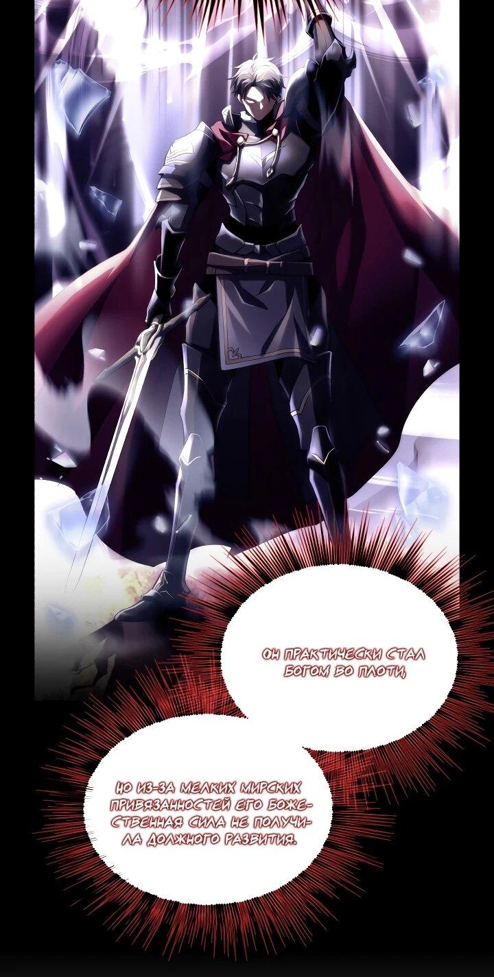 Манга Всесильный впервые стал папой - Глава 32 Страница 16