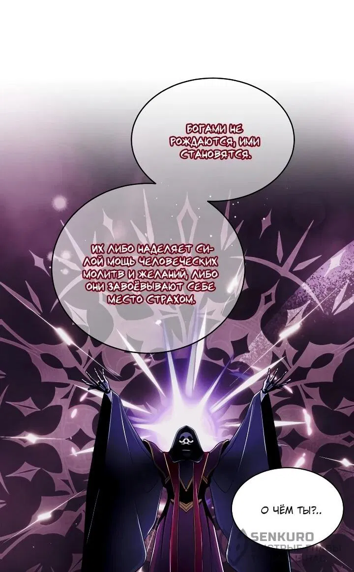 Манга Всесильный впервые стал папой - Глава 32 Страница 21