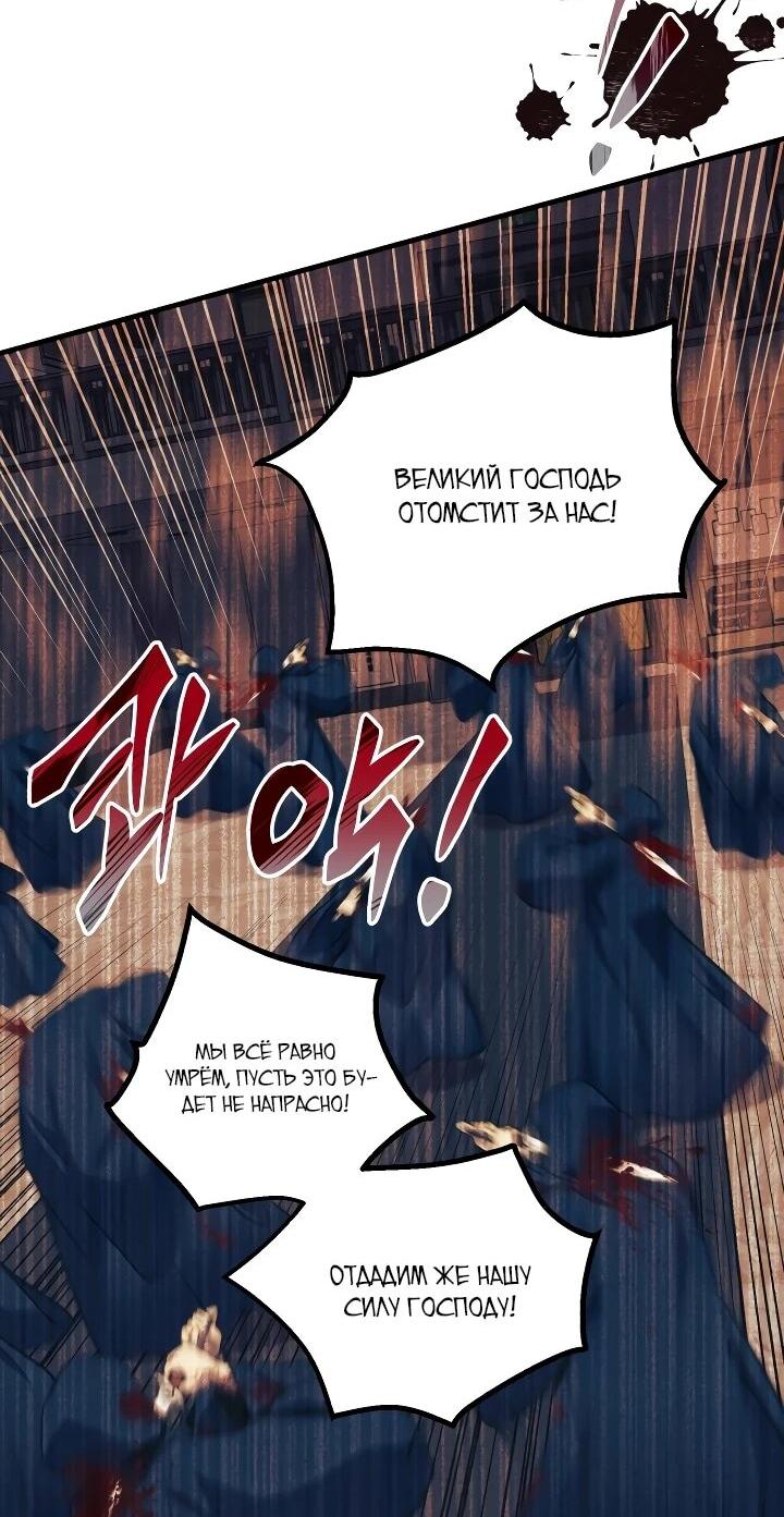 Манга Всесильный впервые стал папой - Глава 32 Страница 7