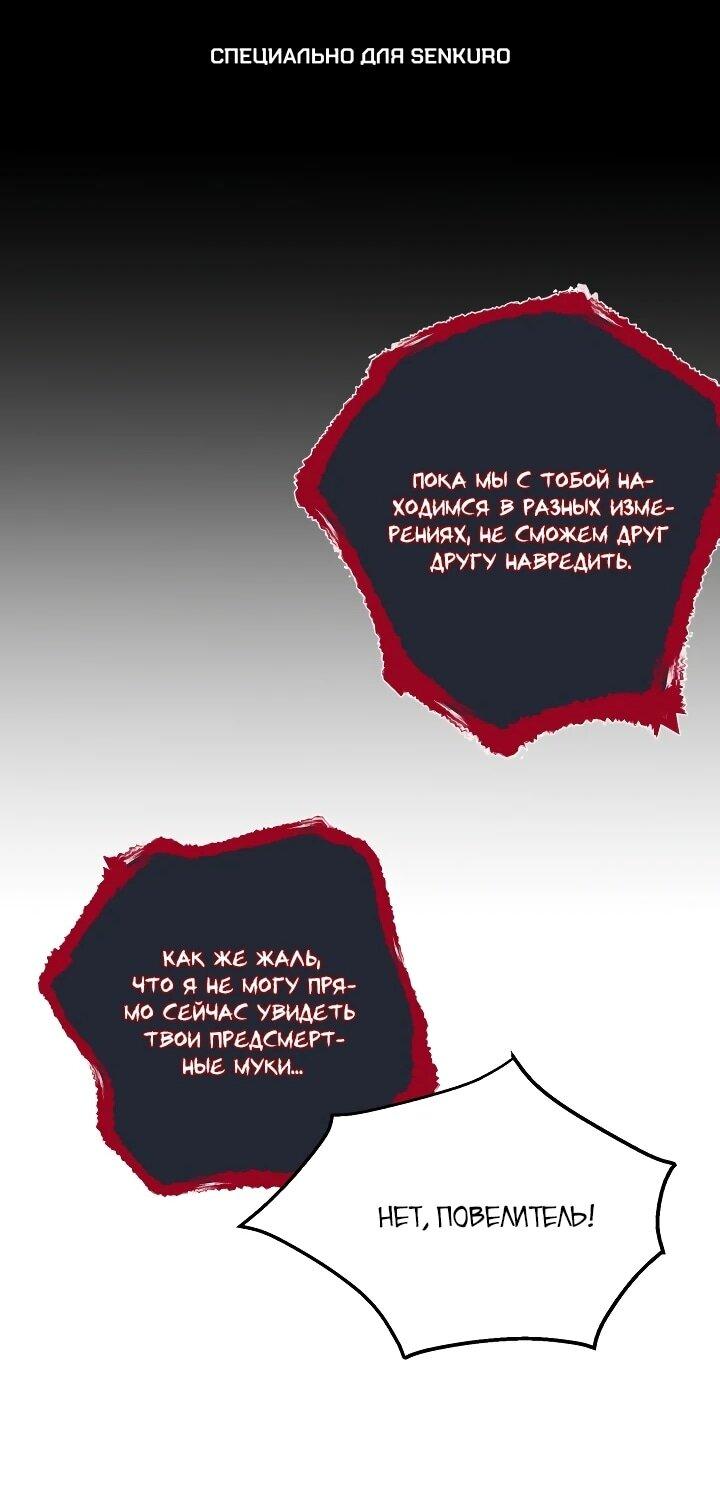 Манга Всесильный впервые стал папой - Глава 32 Страница 1