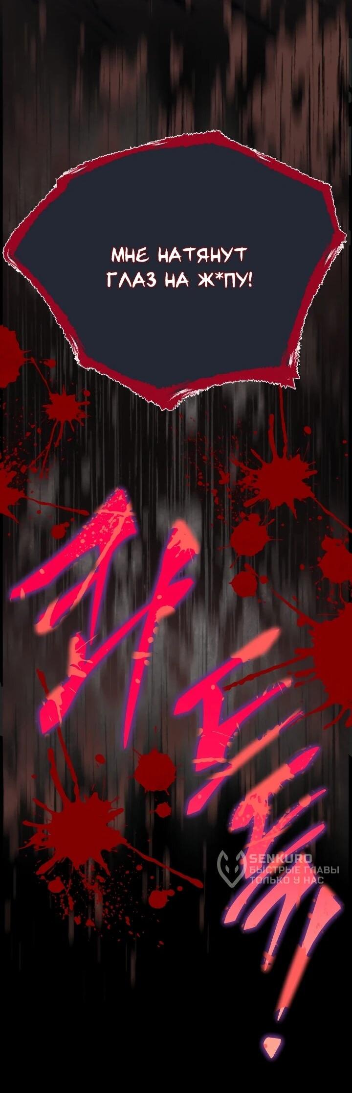 Манга Всесильный впервые стал папой - Глава 32 Страница 4