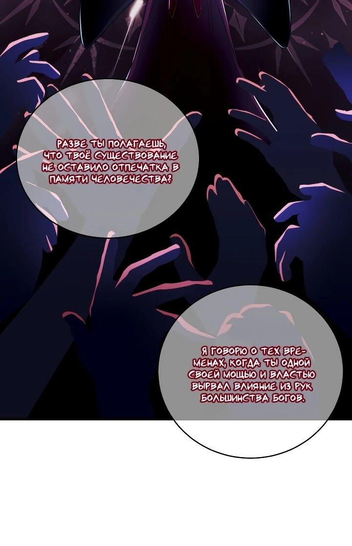 Манга Всесильный впервые стал папой - Глава 32 Страница 22