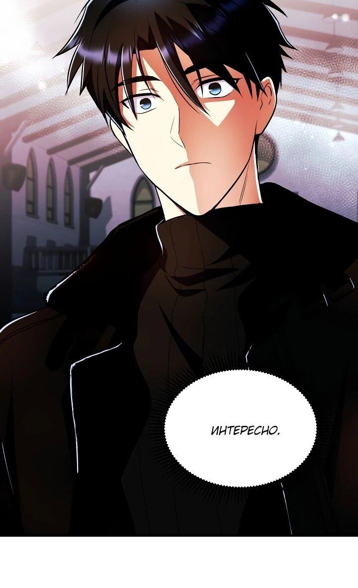 Манга Всесильный впервые стал папой - Глава 32 Страница 52