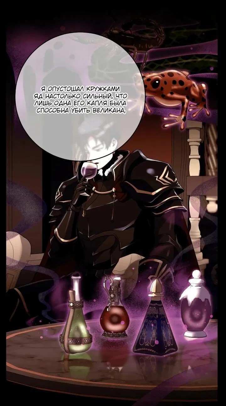 Манга Всесильный впервые стал папой - Глава 32 Страница 34