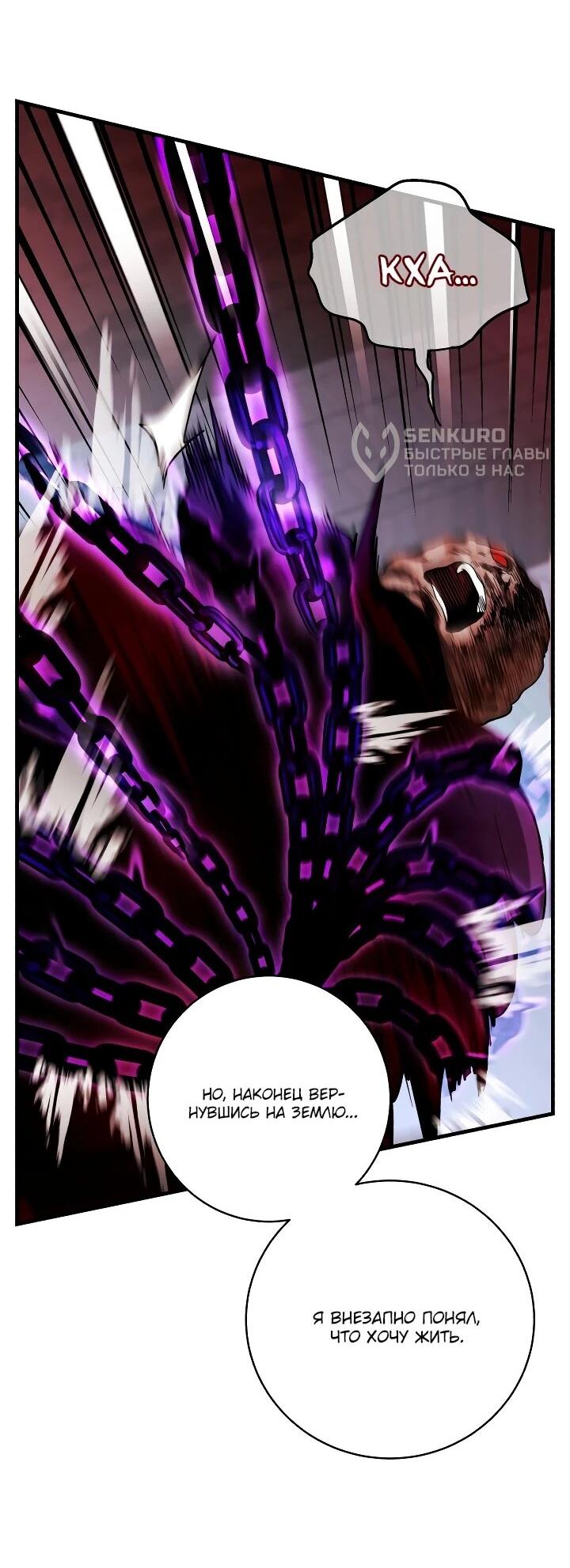 Манга Всесильный впервые стал папой - Глава 32 Страница 38