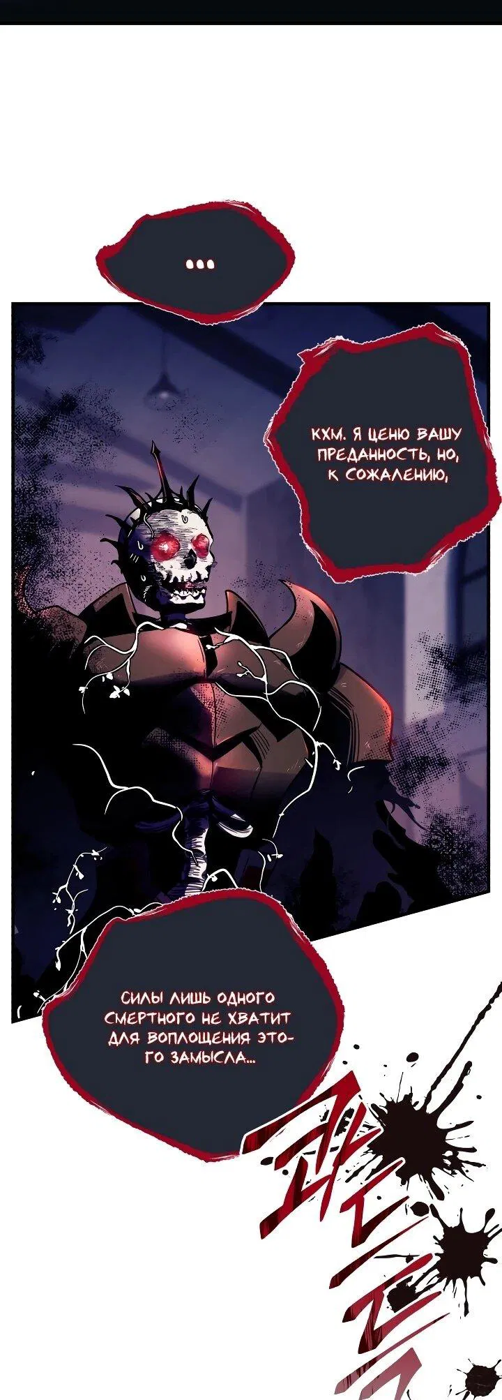 Манга Всесильный впервые стал папой - Глава 32 Страница 6