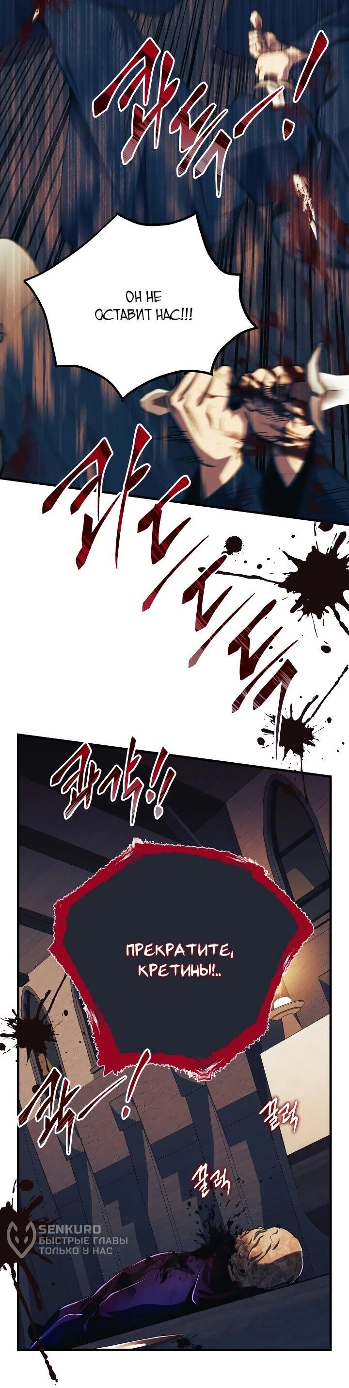 Манга Всесильный впервые стал папой - Глава 32 Страница 8