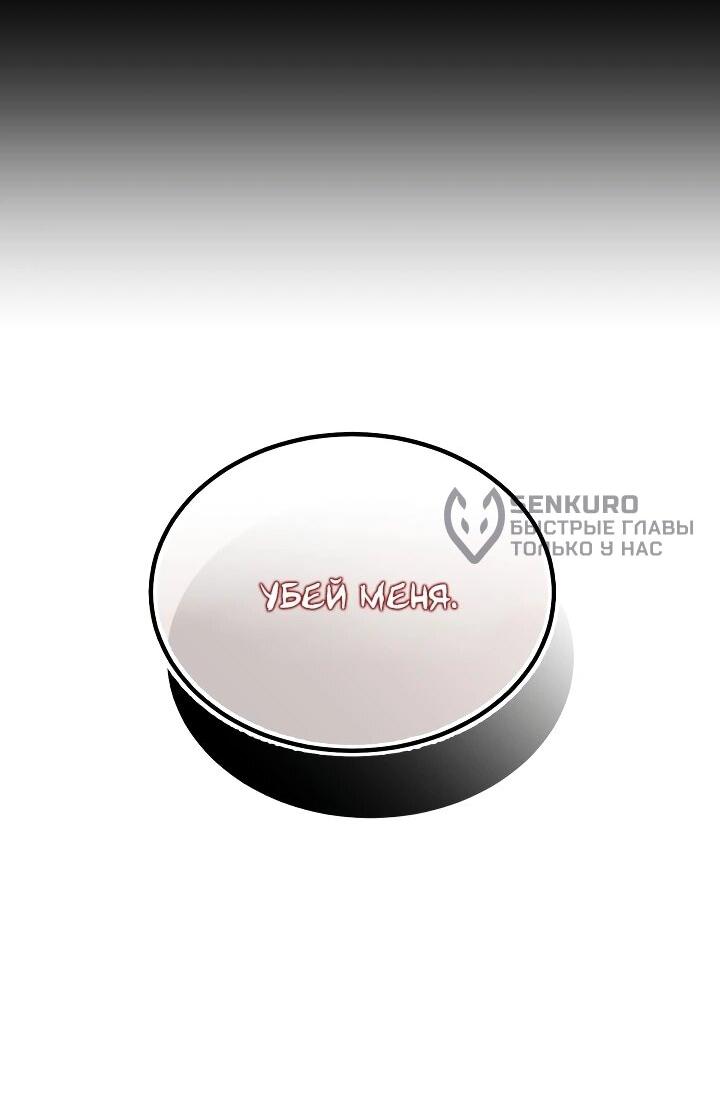 Манга Всесильный впервые стал папой - Глава 32 Страница 17