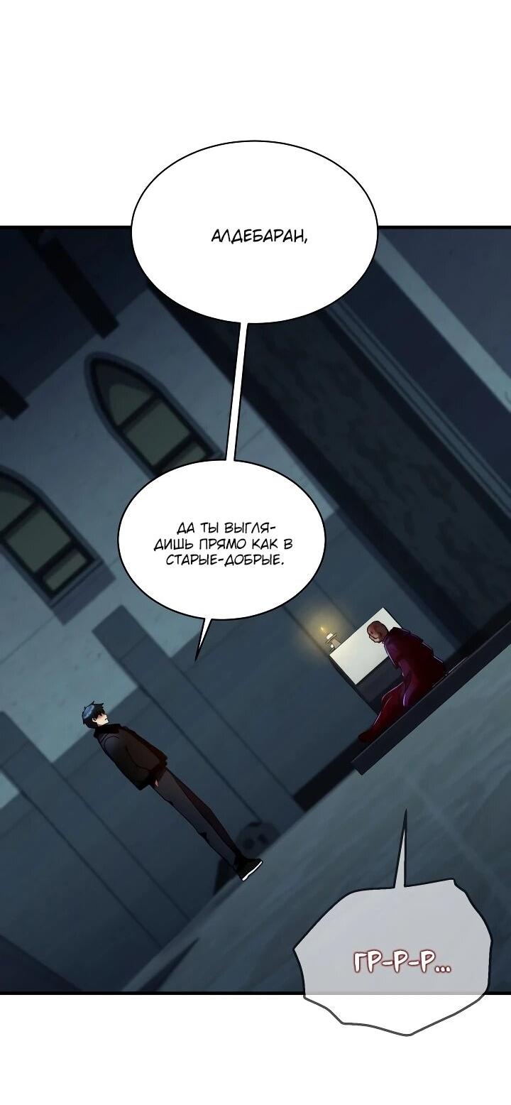 Манга Всесильный впервые стал папой - Глава 32 Страница 14