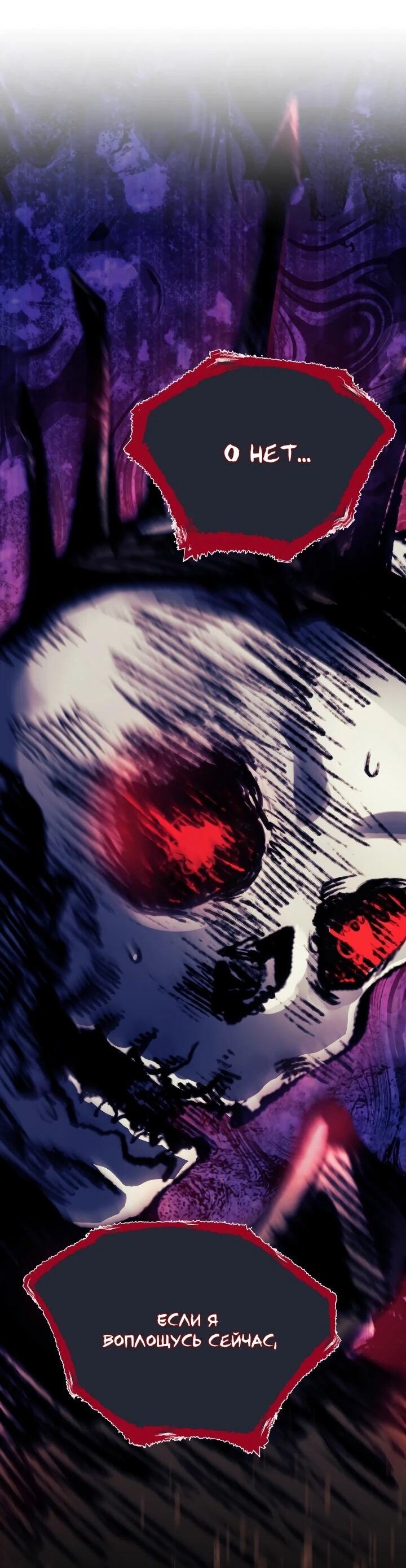 Манга Всесильный впервые стал папой - Глава 32 Страница 3