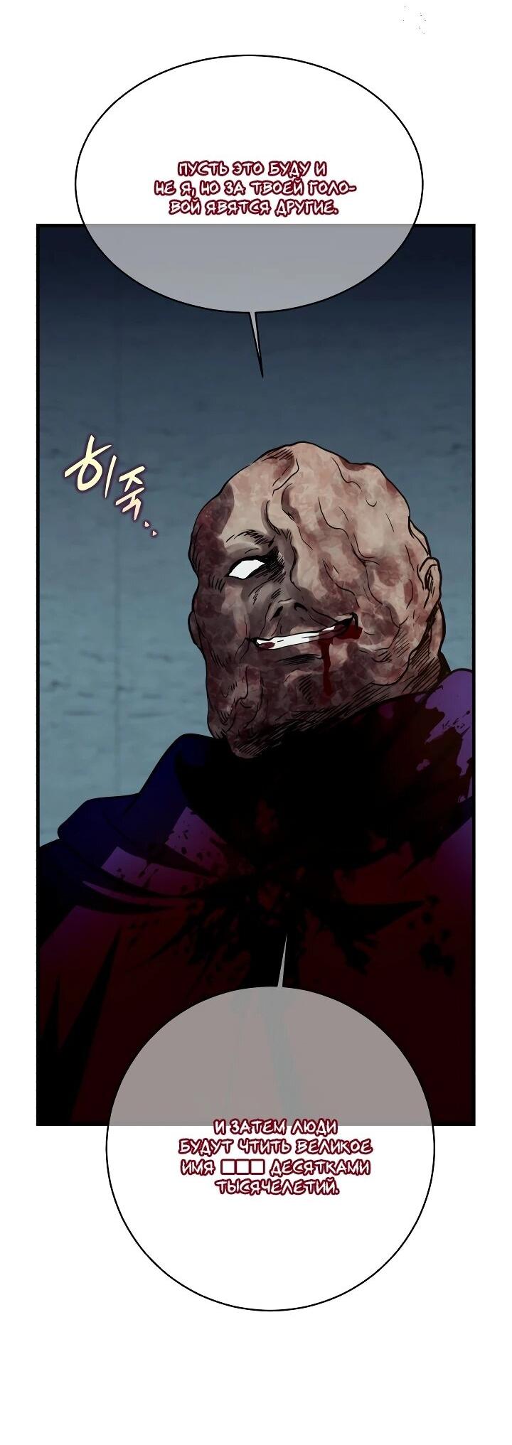 Манга Всесильный впервые стал папой - Глава 32 Страница 24