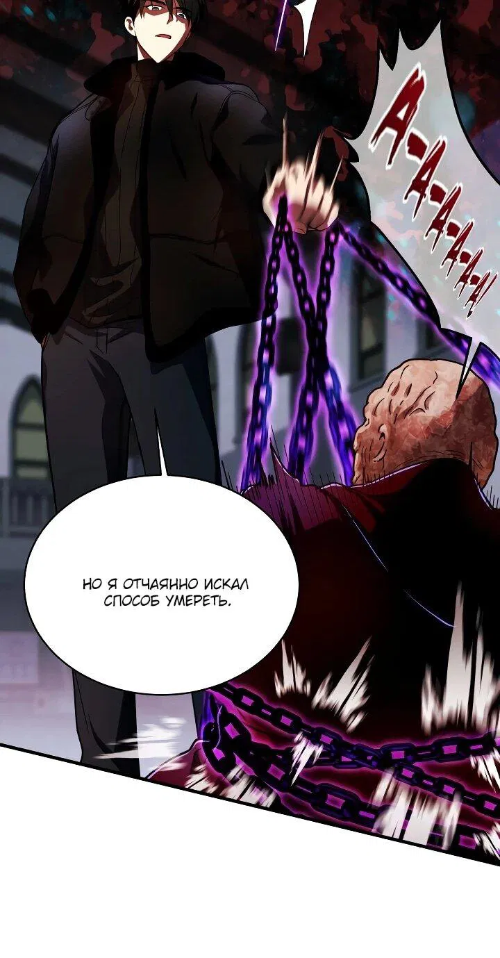 Манга Всесильный впервые стал папой - Глава 32 Страница 37