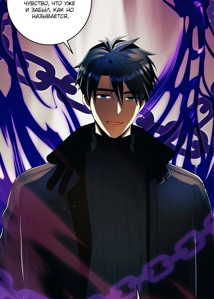 Манга Всесильный впервые стал папой - Глава 32 Страница 31