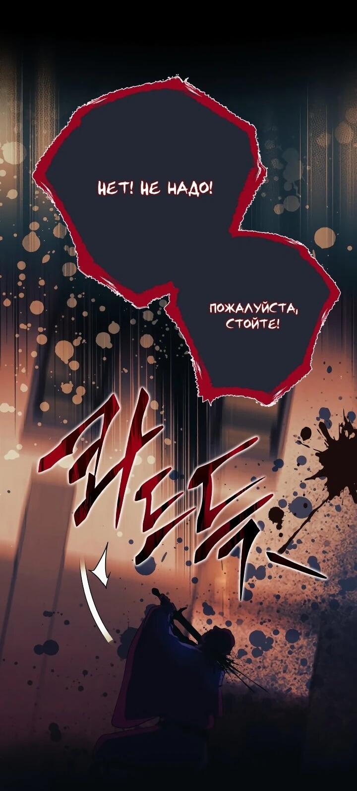 Манга Всесильный впервые стал папой - Глава 32 Страница 5