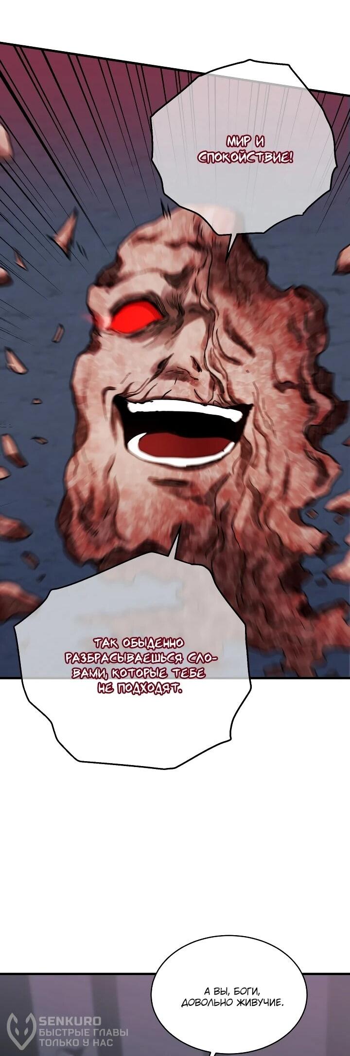 Манга Всесильный впервые стал папой - Глава 32 Страница 41