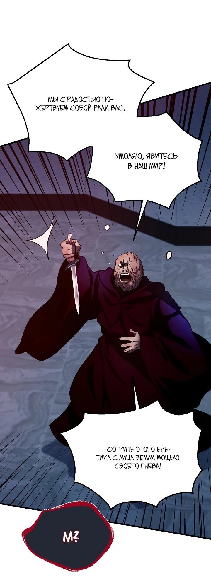 Манга Всесильный впервые стал папой - Глава 32 Страница 2