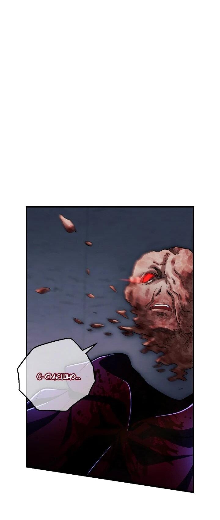 Манга Всесильный впервые стал папой - Глава 32 Страница 40