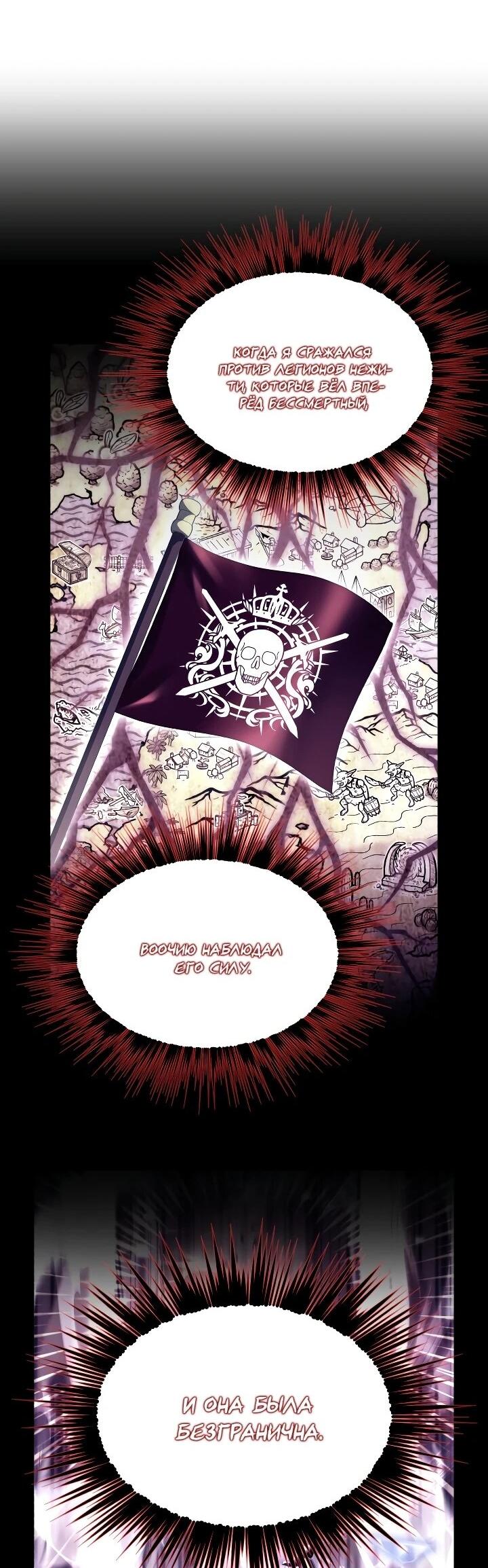 Манга Всесильный впервые стал папой - Глава 32 Страница 15