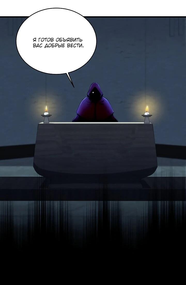 Манга Всесильный впервые стал папой - Глава 31 Страница 20