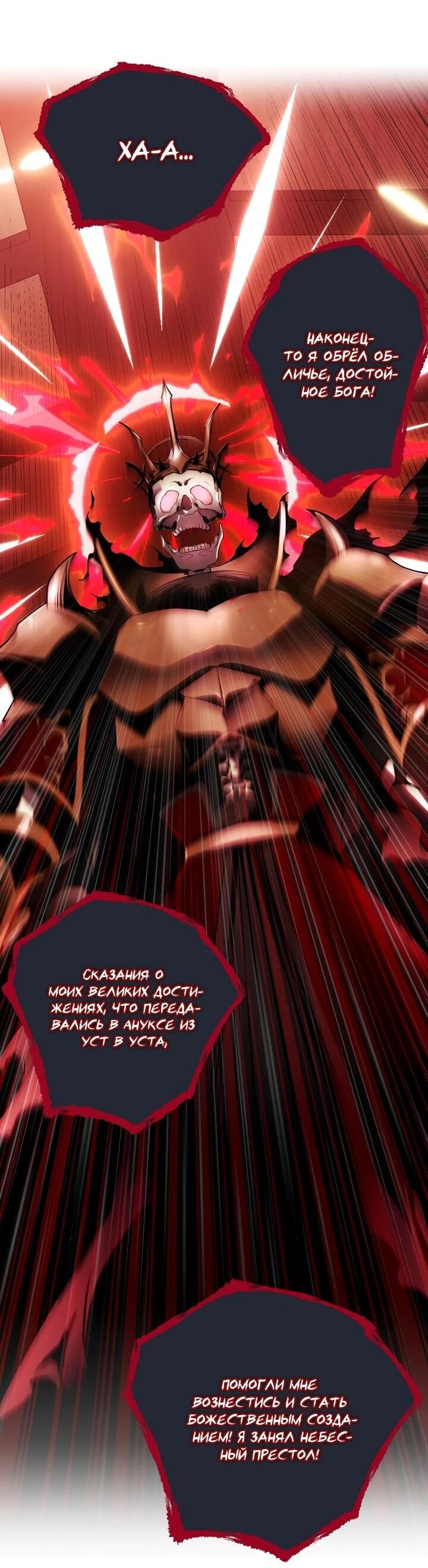 Манга Всесильный впервые стал папой - Глава 31 Страница 45