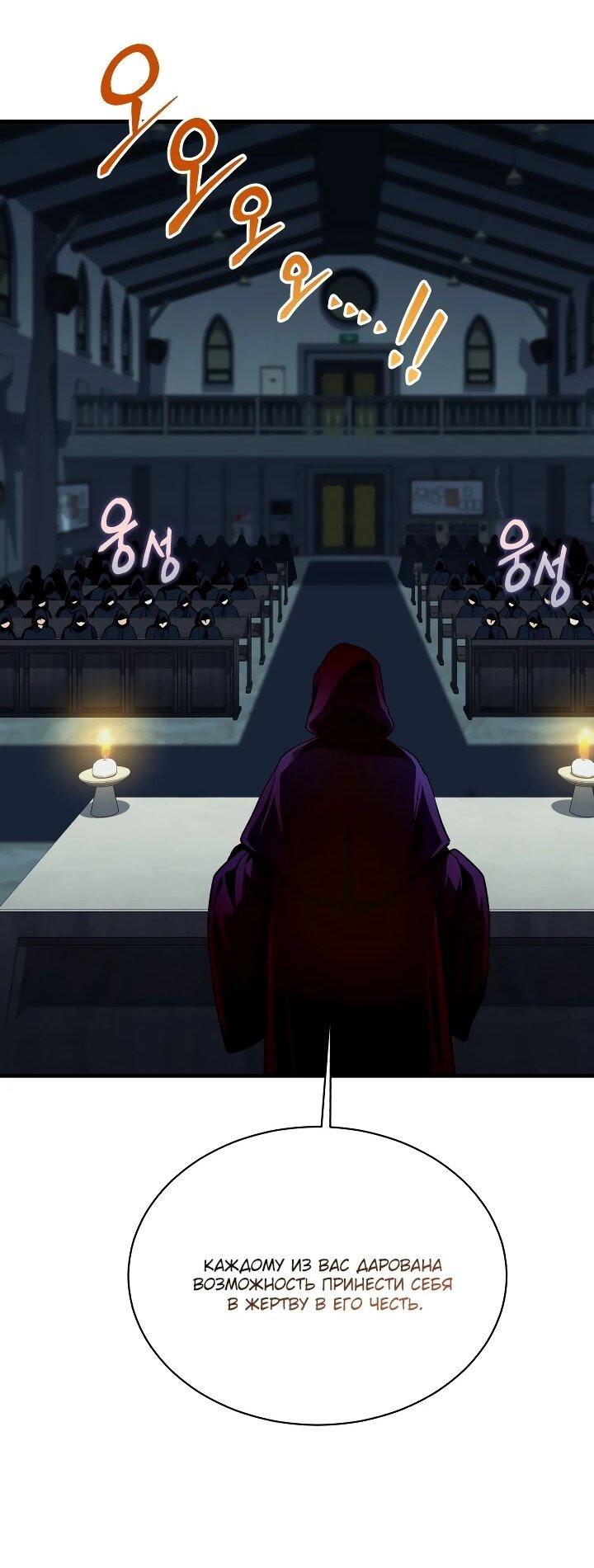 Манга Всесильный впервые стал папой - Глава 31 Страница 22