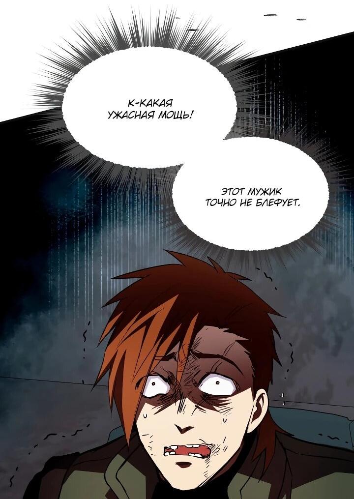 Манга Всесильный впервые стал папой - Глава 31 Страница 11