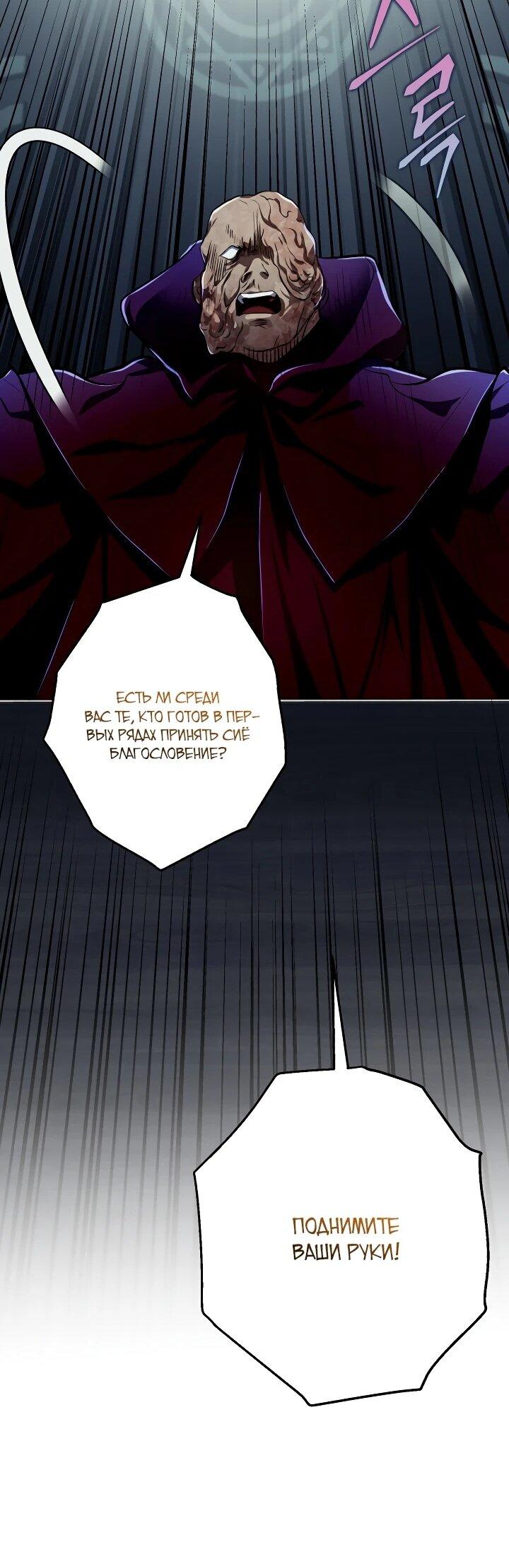 Манга Всесильный впервые стал папой - Глава 31 Страница 24