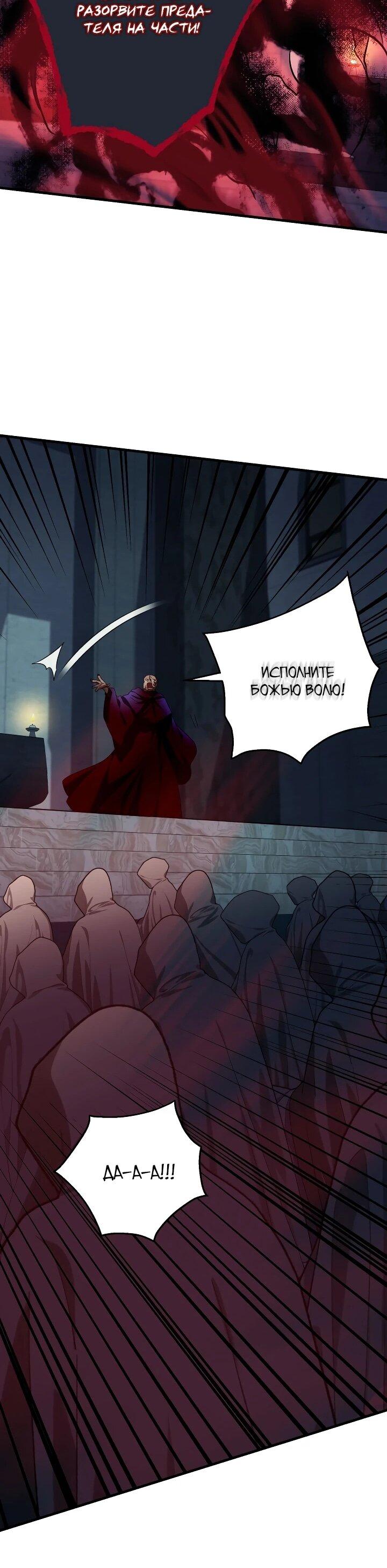 Манга Всесильный впервые стал папой - Глава 31 Страница 49