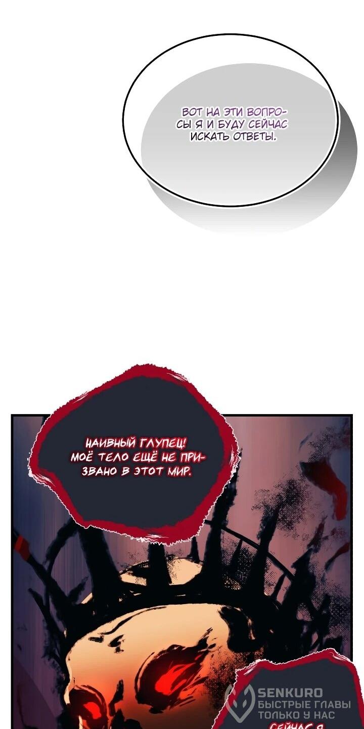 Манга Всесильный впервые стал папой - Глава 31 Страница 61