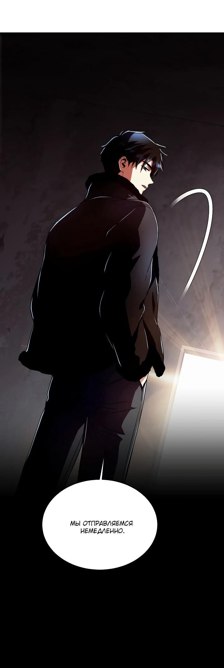 Манга Всесильный впервые стал папой - Глава 31 Страница 16