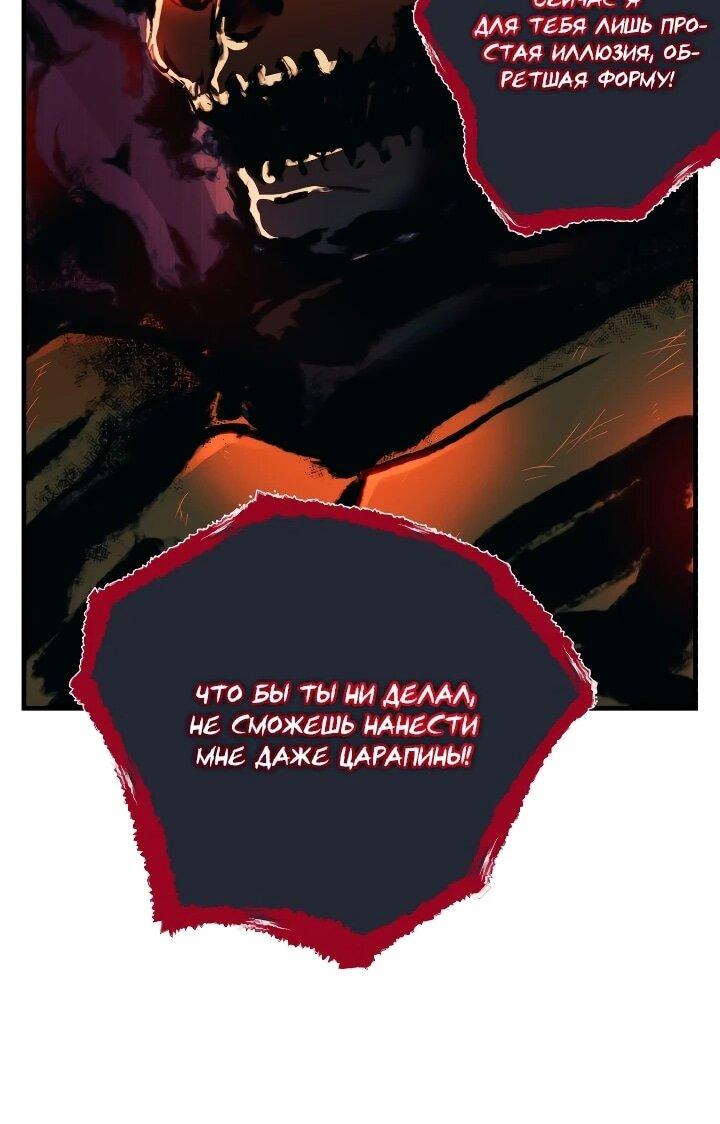 Манга Всесильный впервые стал папой - Глава 31 Страница 62