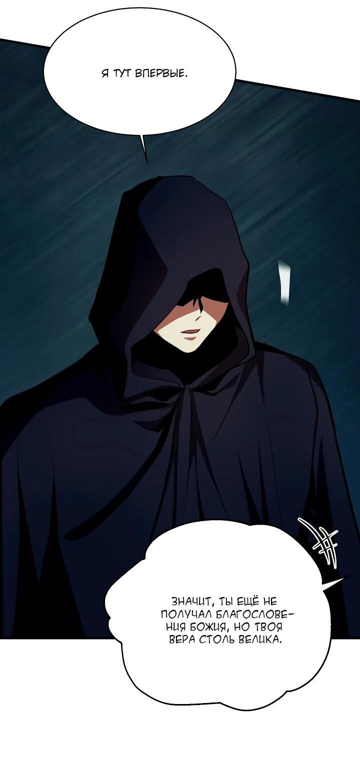 Манга Всесильный впервые стал папой - Глава 31 Страница 27