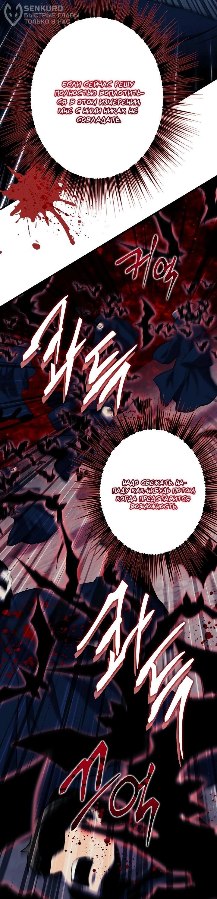 Манга Всесильный впервые стал папой - Глава 31 Страница 55