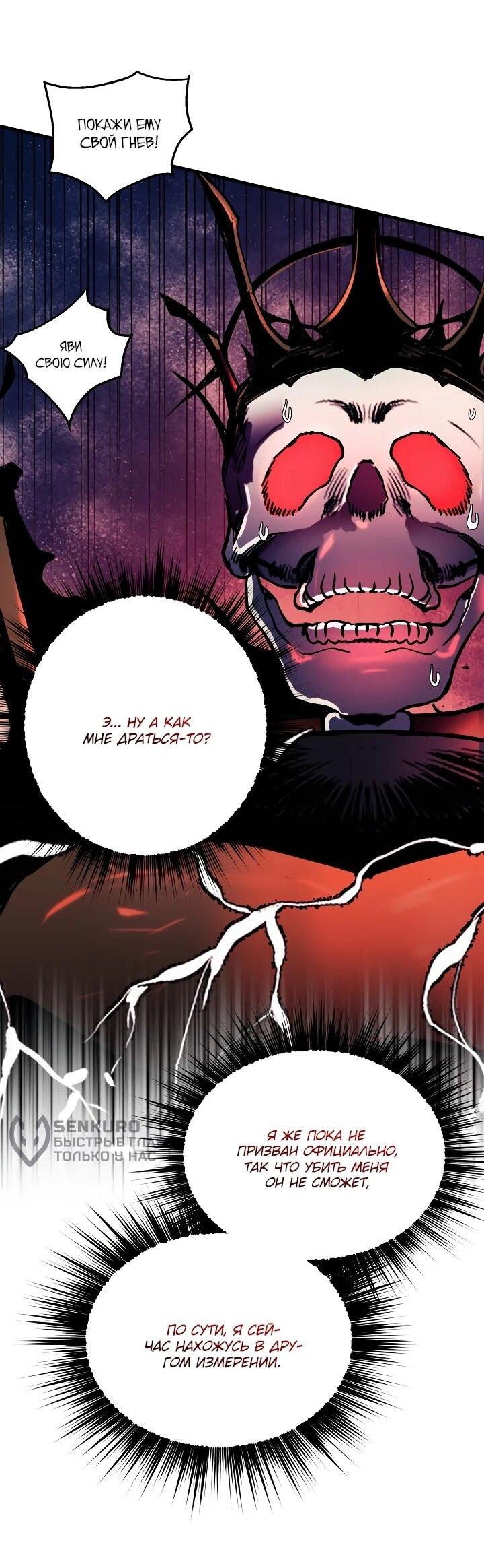 Манга Всесильный впервые стал папой - Глава 31 Страница 47