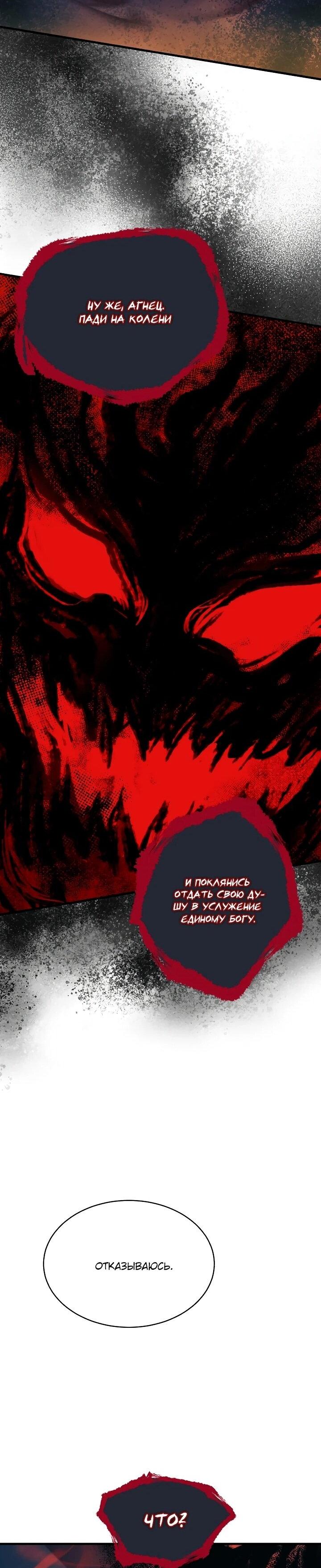 Манга Всесильный впервые стал папой - Глава 31 Страница 34