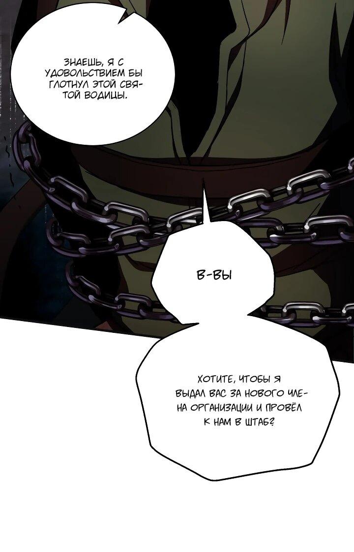 Манга Всесильный впервые стал папой - Глава 31 Страница 12