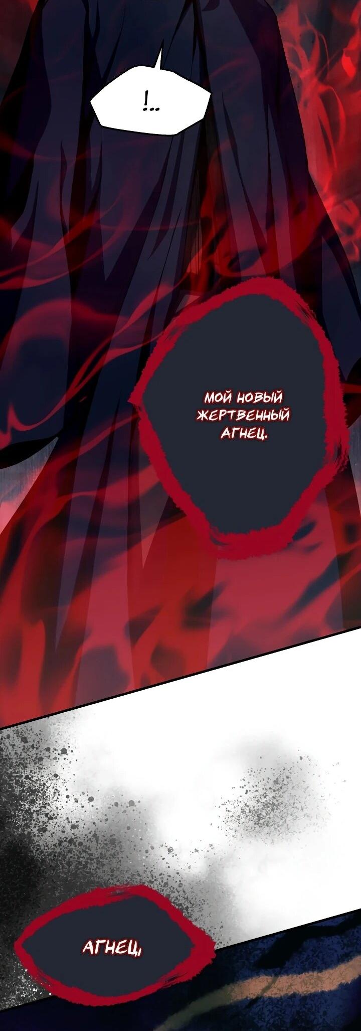 Манга Всесильный впервые стал папой - Глава 31 Страница 32