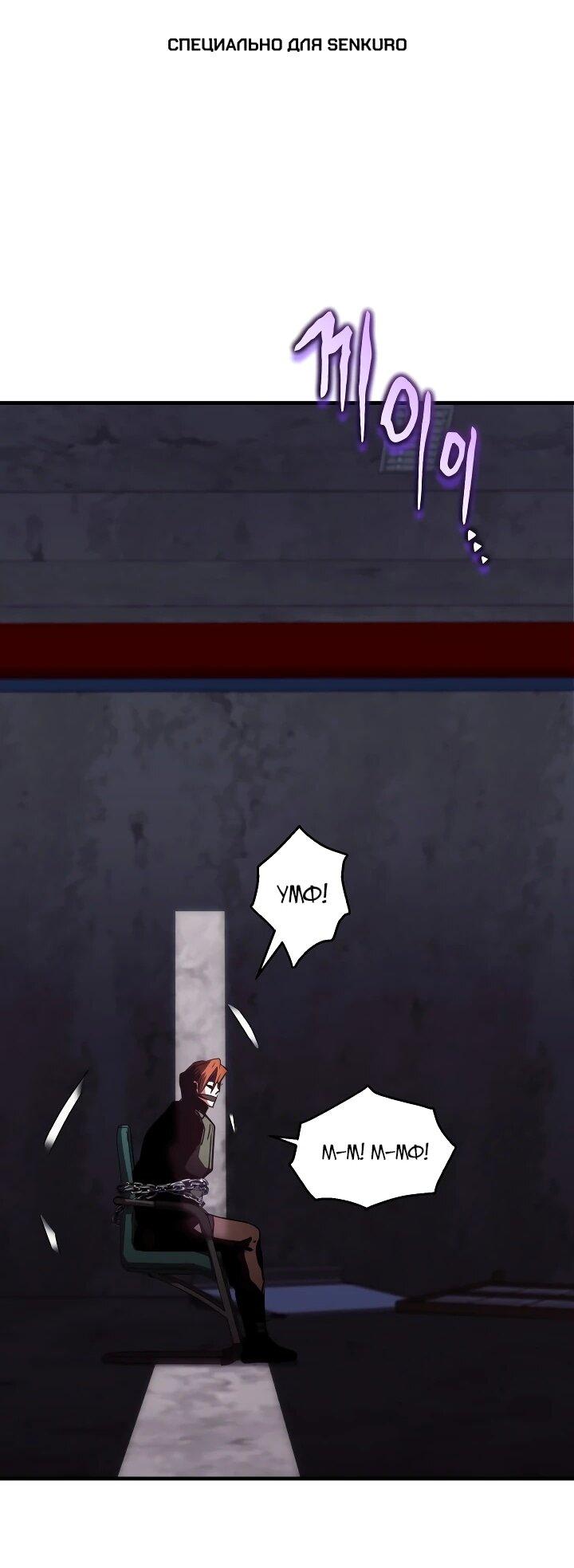 Манга Всесильный впервые стал папой - Глава 31 Страница 1