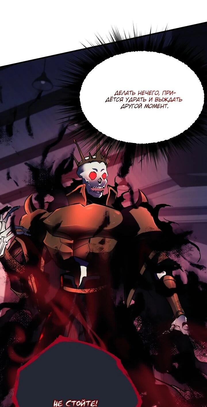 Манга Всесильный впервые стал папой - Глава 31 Страница 48