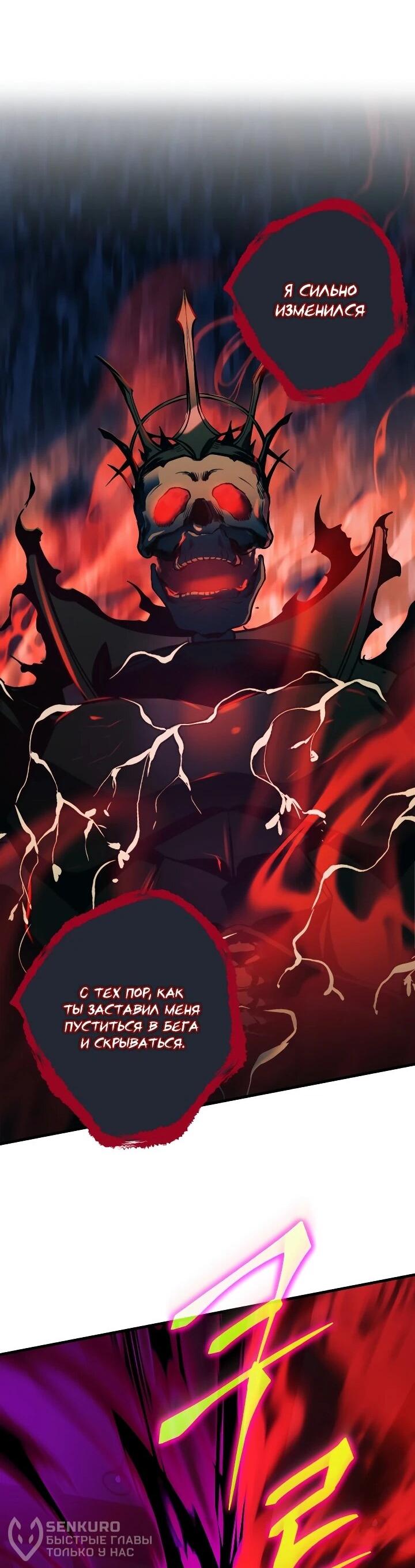 Манга Всесильный впервые стал папой - Глава 31 Страница 43