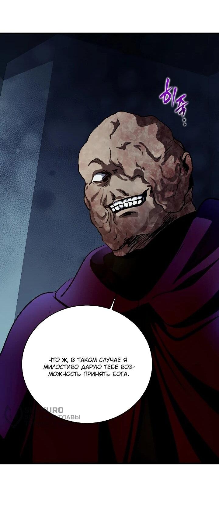 Манга Всесильный впервые стал папой - Глава 31 Страница 28