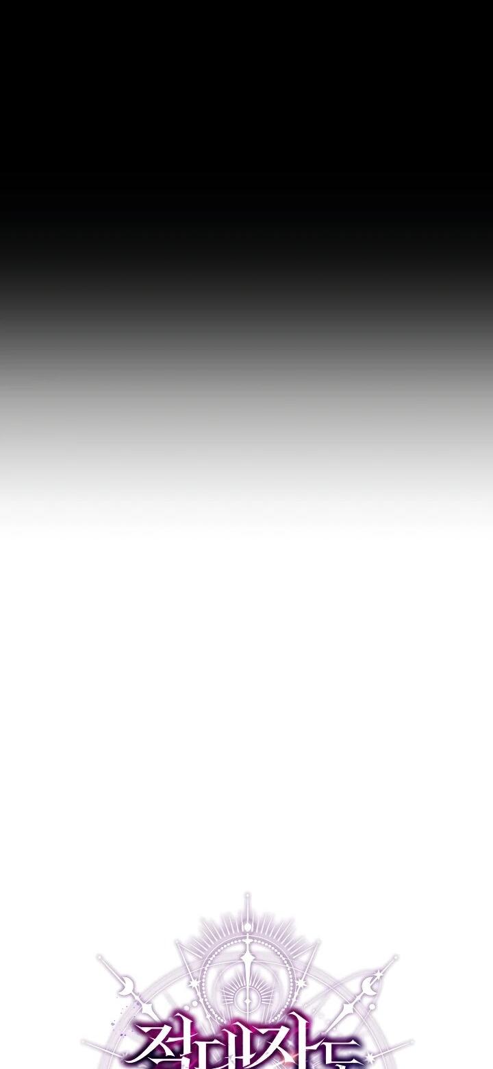 Манга Всесильный впервые стал папой - Глава 31 Страница 17