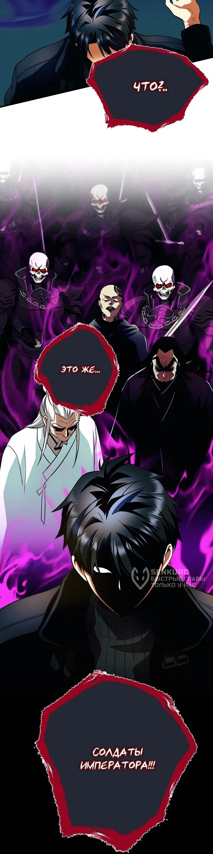 Манга Всесильный впервые стал папой - Глава 31 Страница 57