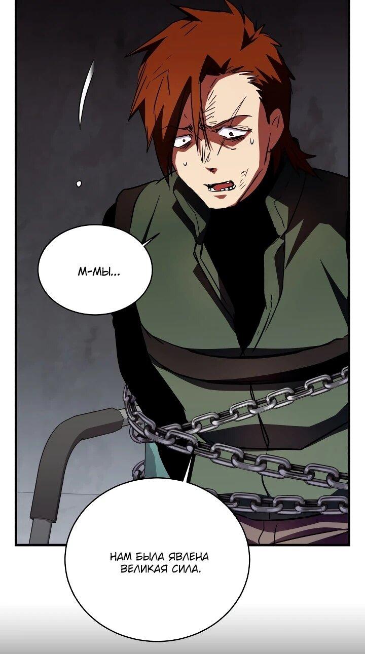 Манга Всесильный впервые стал папой - Глава 31 Страница 6