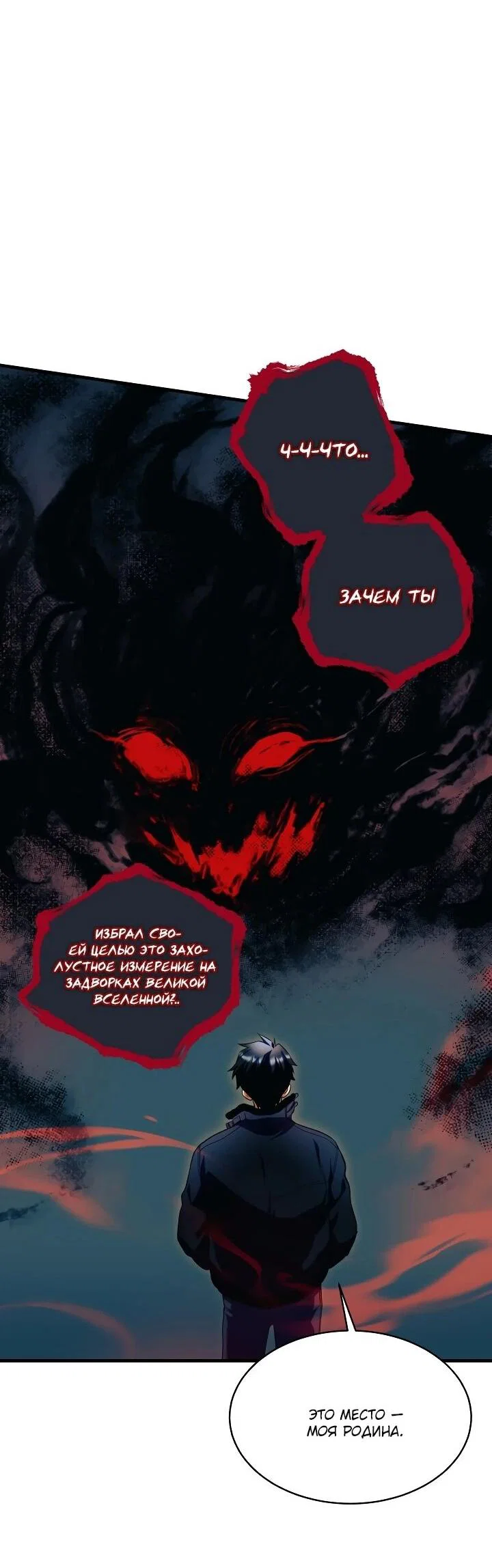 Манга Всесильный впервые стал папой - Глава 31 Страница 38