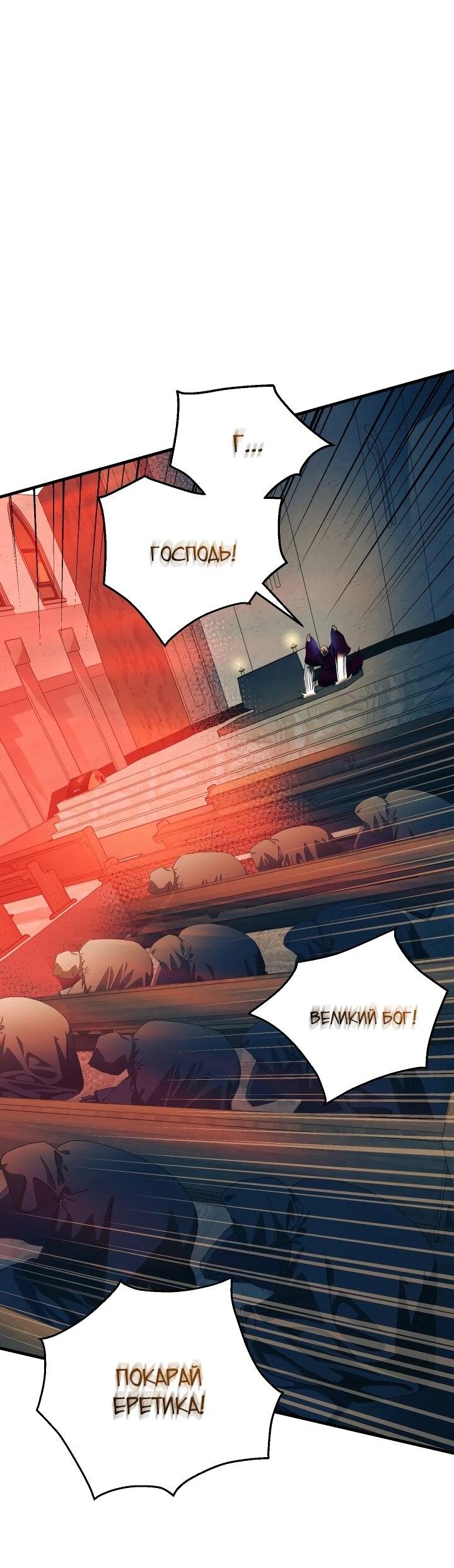 Манга Всесильный впервые стал папой - Глава 31 Страница 46