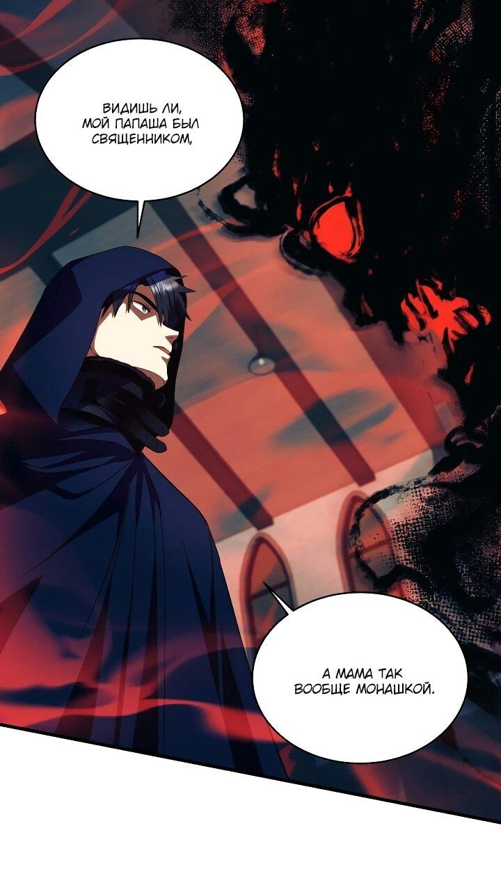 Манга Всесильный впервые стал папой - Глава 31 Страница 35